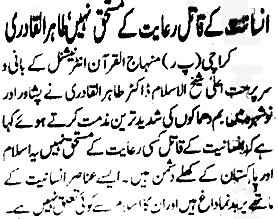 Pakistan Awami Tehreek Print Media CoverageDaily Riasat Page-2